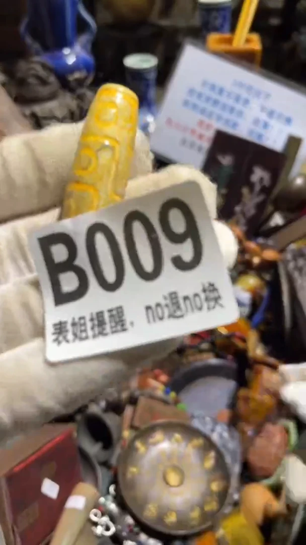 陶瓷化**珠表姐直播所见所得