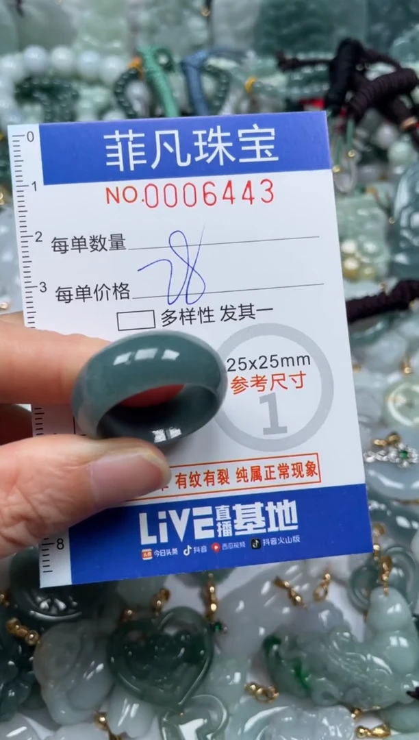 【闪购商品】翡翠颈饰未镶嵌00..6443