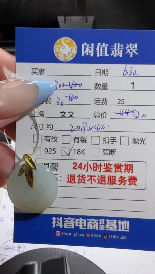 翡翠18K金镶嵌吊坠(不含链)翡翠吊坠