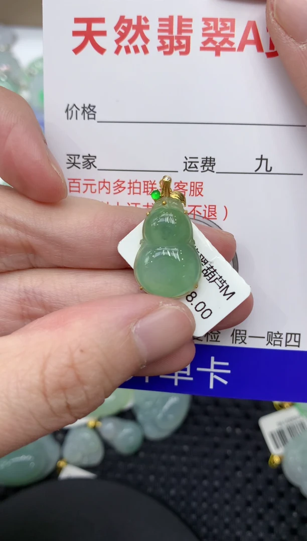 【闪购商品】翡翠颈饰18K金镶嵌111111111111