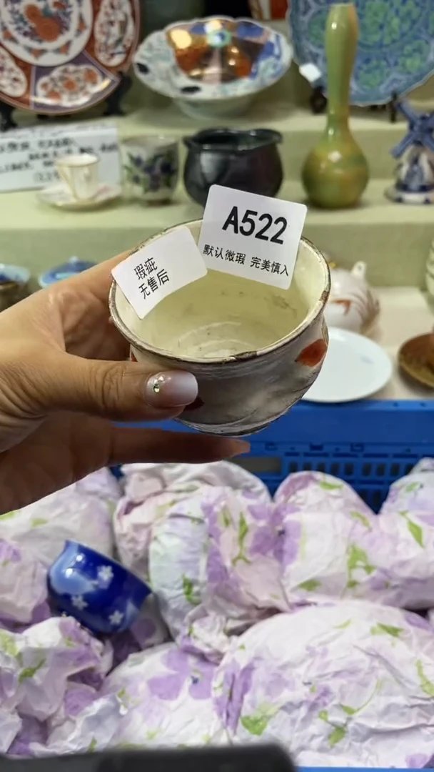 件天**饼瓷片 默认微瑕 完美慎入522