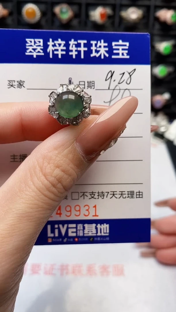 银S925镶嵌戒指翡翠9931