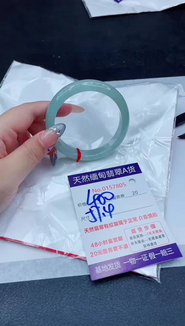 翡翠手镯未镶嵌400.00000