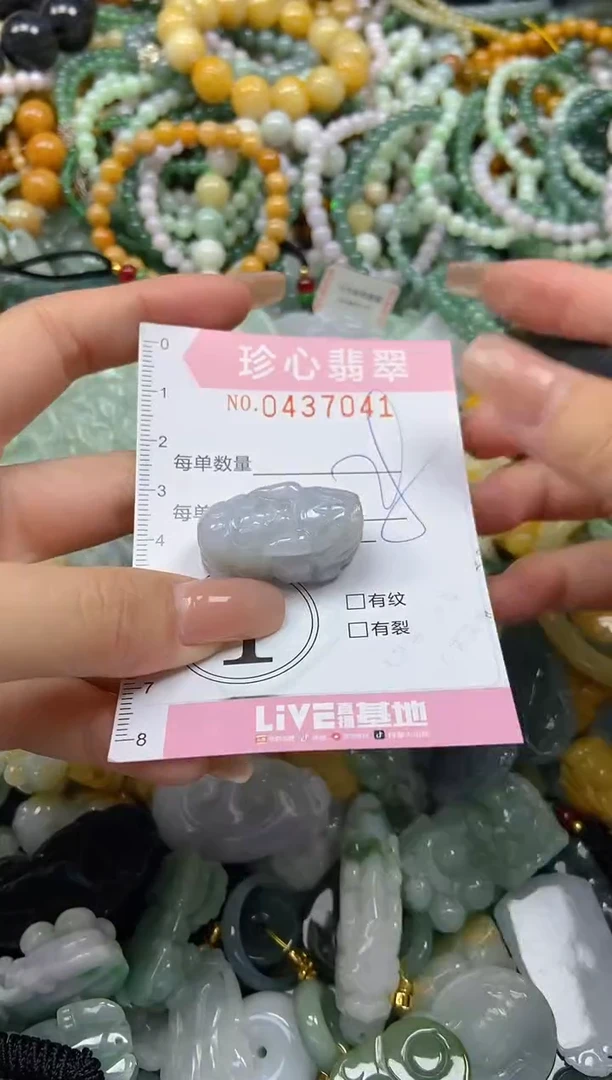 颈饰未镶嵌翡翠闪购0437041