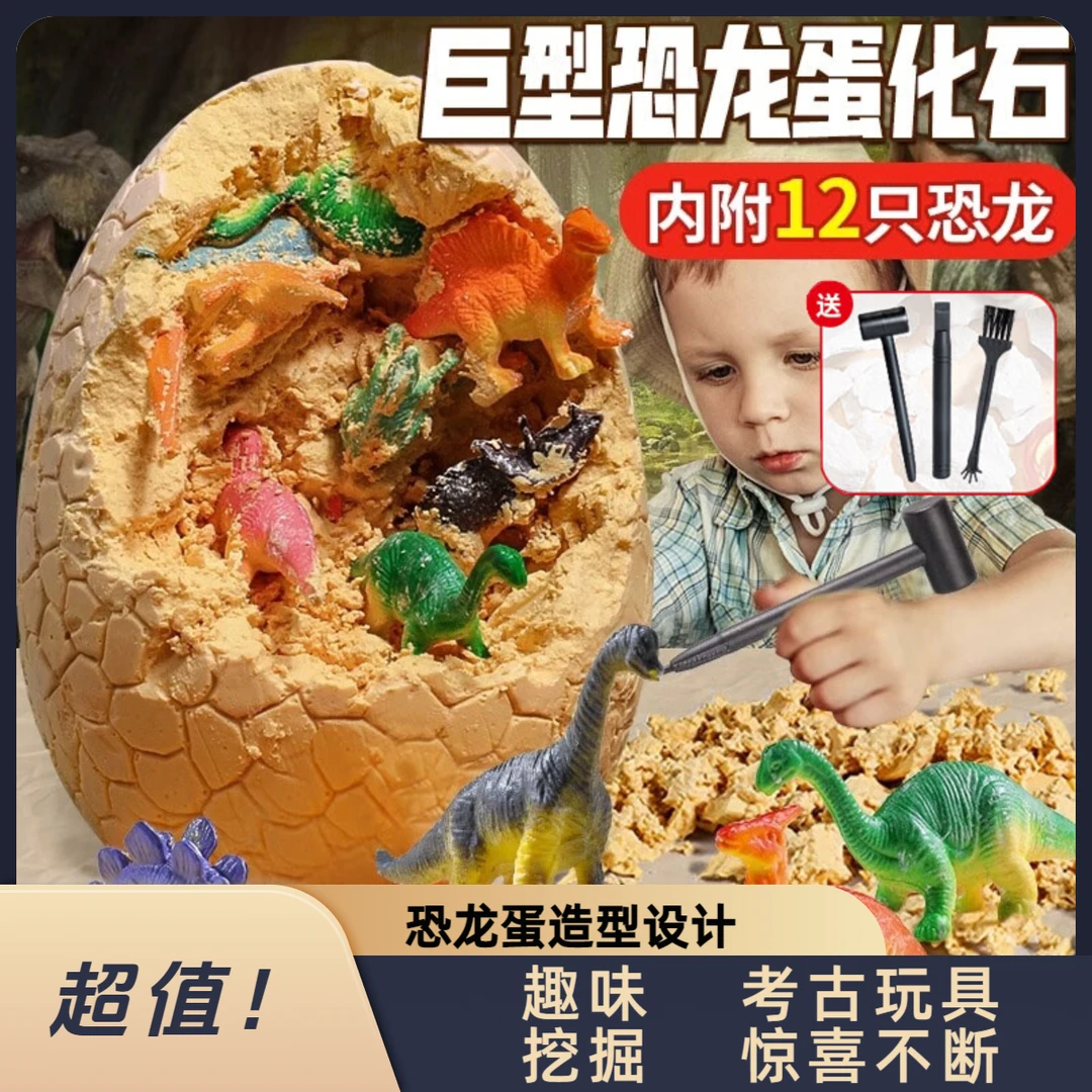 考古恐龙世界恐龙蛋霸王龙玩具3-6岁儿童专注力训练8挖宝藏桌游戏