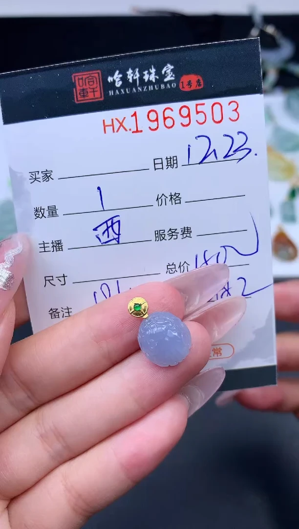 未镶嵌挂件翡翠哈轩 挂件1