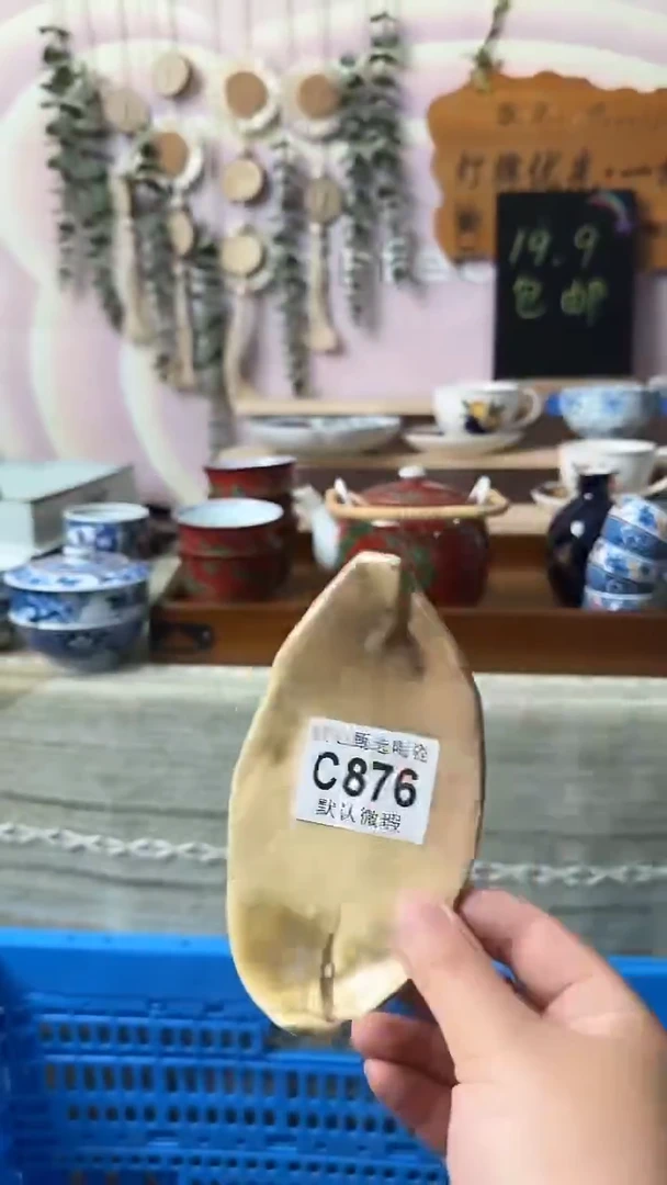 瓷片浪**個闪购产品默认破损C876
