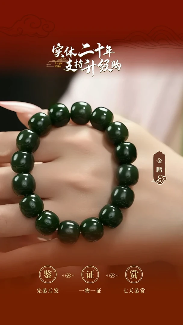未镶嵌手串和田玉碧玉手串13mm