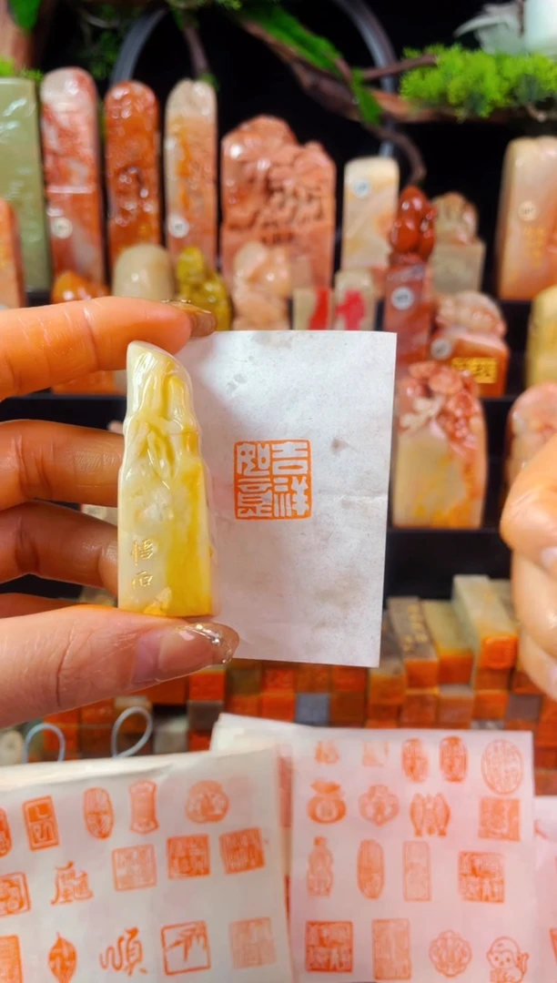 【闪购商品】老挝石印石手工篆刻《吉祥如意》