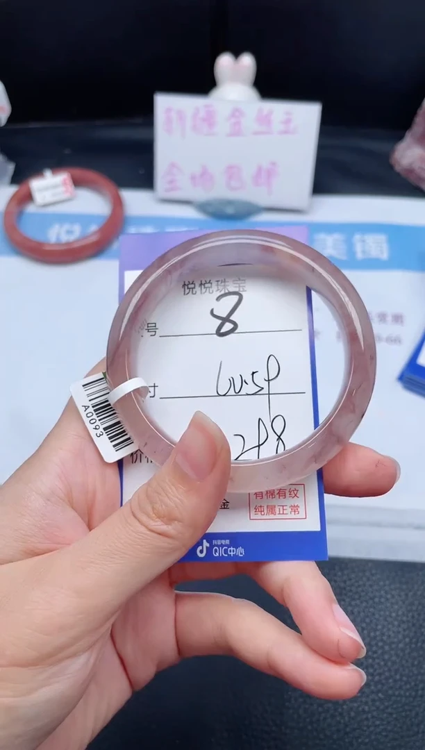 未镶嵌手镯石英质玉8-59+