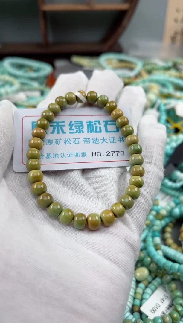 未镶嵌绿松石松石2773