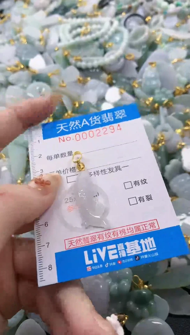 颈饰未镶嵌翡翠净货挂件-2294