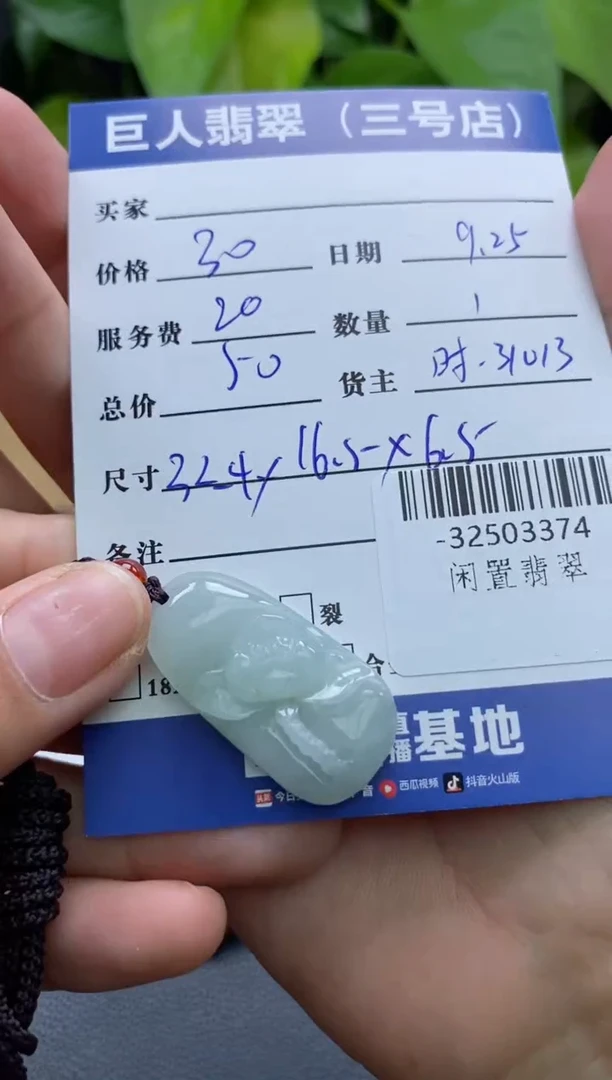 颈饰未镶嵌翡翠多人-32503374