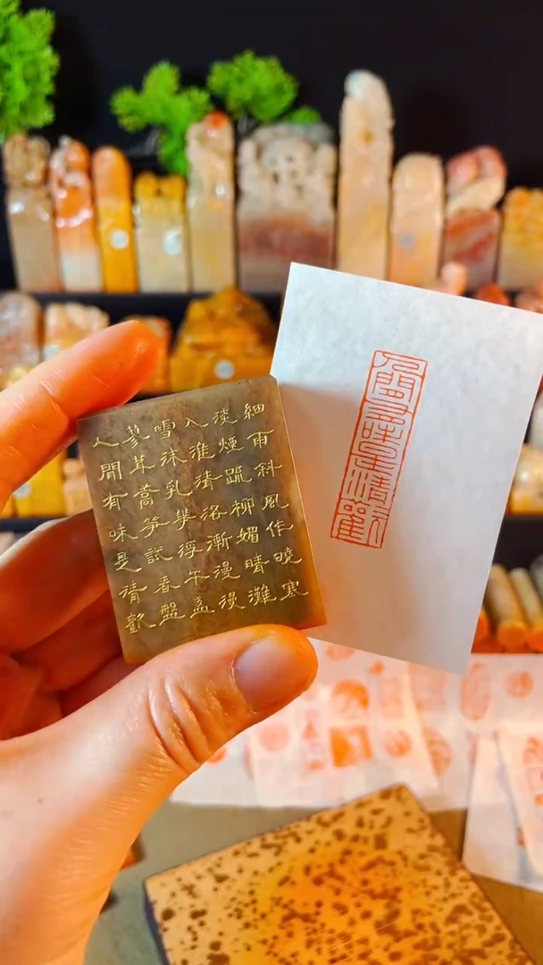【闪购商品】巴林石印石手工篆刻《人间有味是清欢》1.2*4