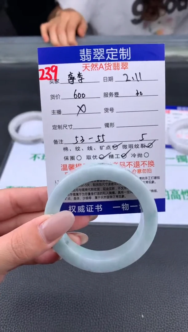 【闪购商品】定制翡翠未镶嵌239#手镯定制链接