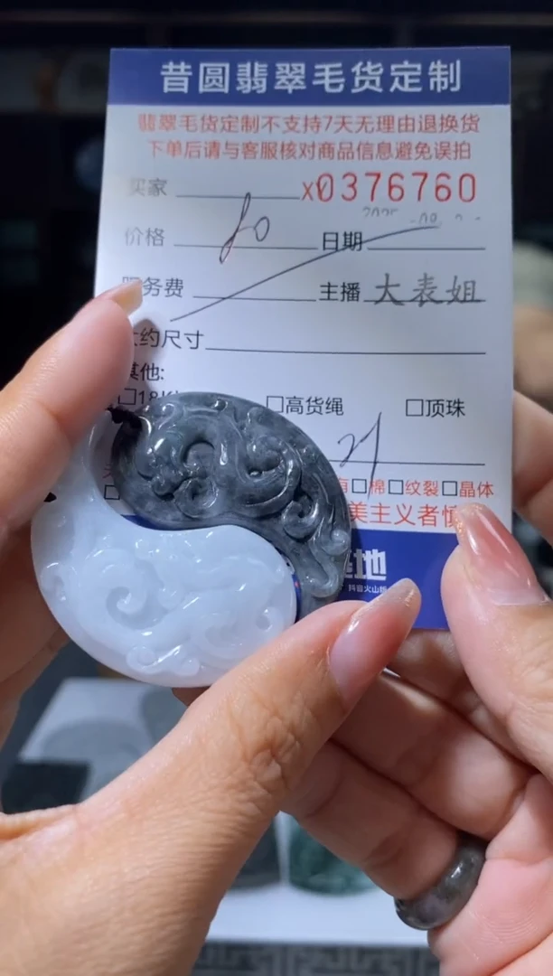 翡翠未镶嵌颈饰翡翠376760