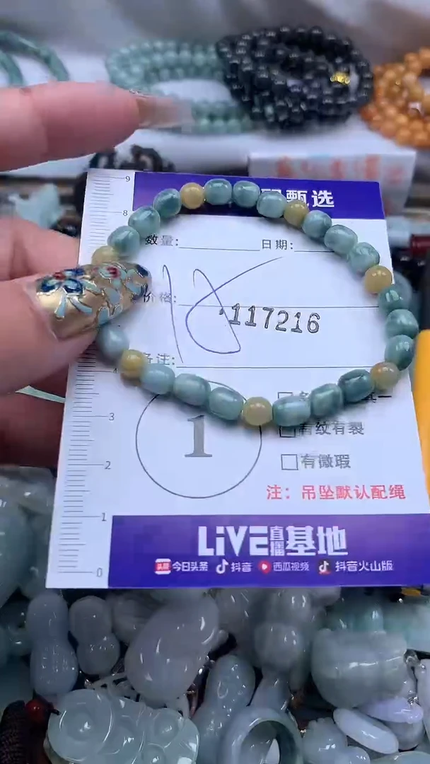 颈饰未镶嵌翡翠1