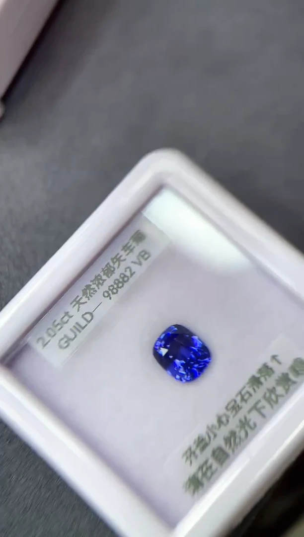裸石蓝宝石沛*2.05ct GUILD98882