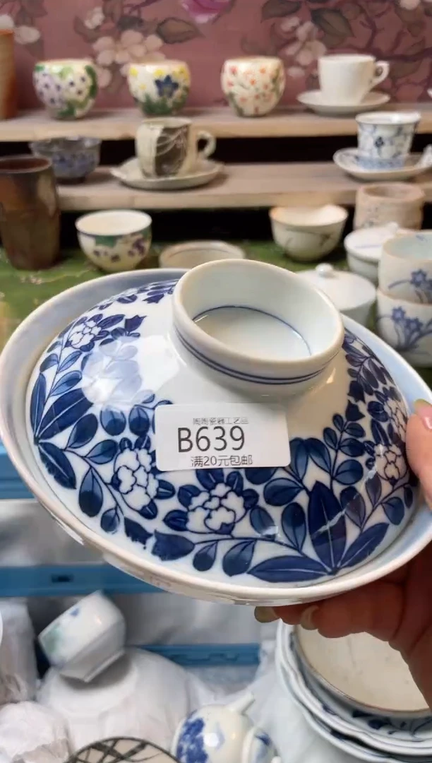 杯-----------B639