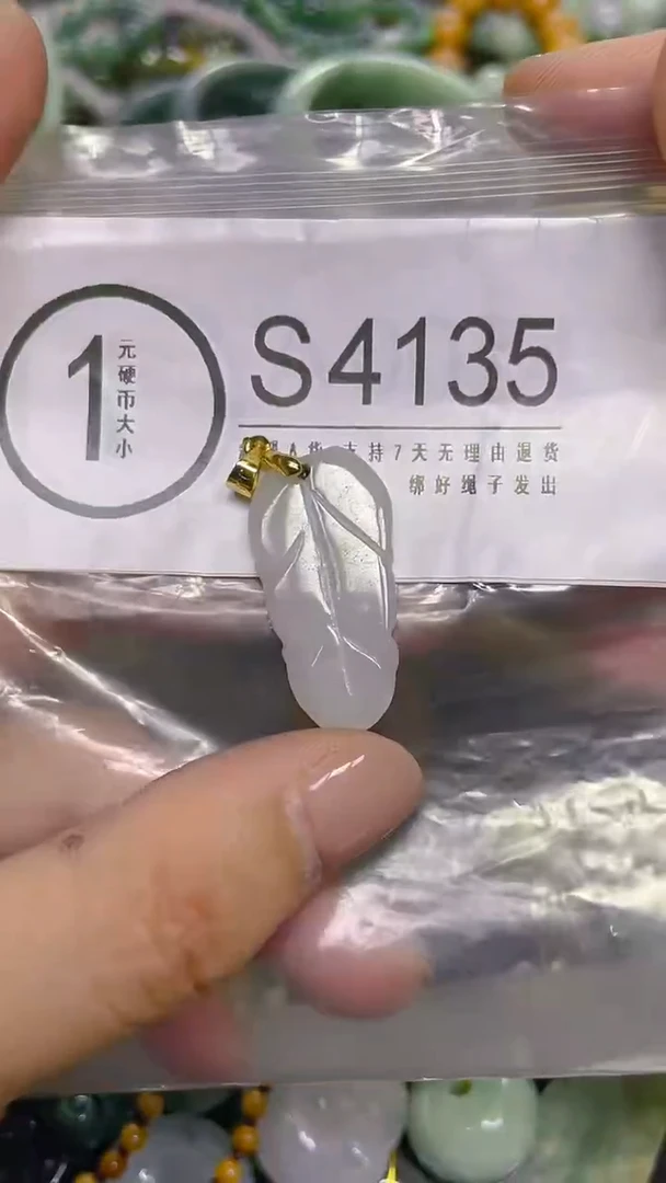 颈饰未镶嵌翡翠/ S /翡翠A货，一件也是批发价