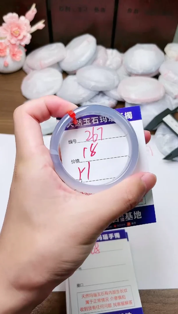 手镯玛瑙/玉髓未镶嵌267