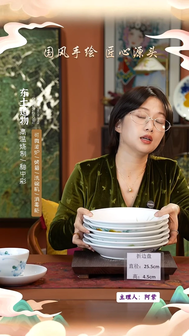 陶瓷景德镇釉中彩折边盘直径25.5高4.5 6只