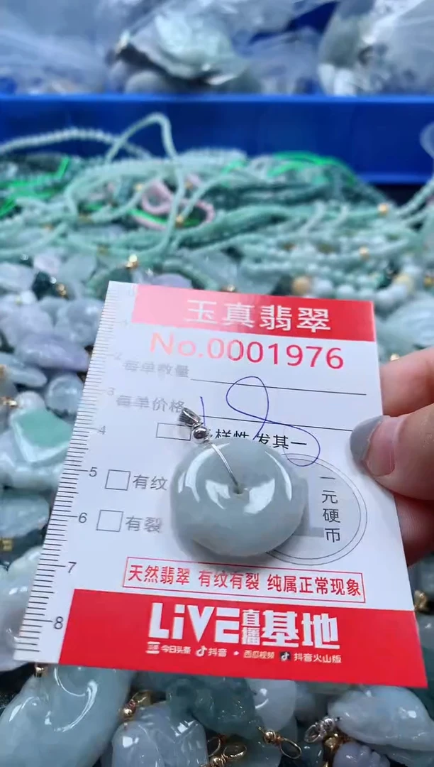 吊坠(不含链)未镶嵌翡翠1876