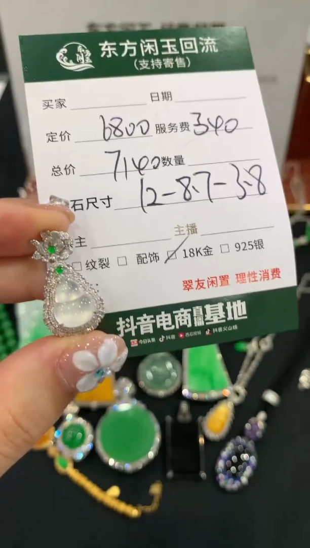 吊坠(不含链)18K金镶嵌翡翠葫芦不退换