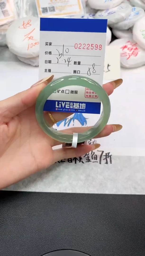 【闪购商品】玛瑙/玉髓手镯未镶嵌2598