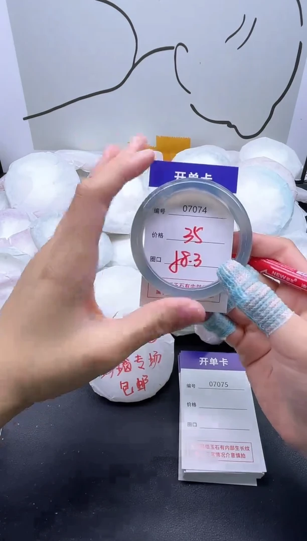 手镯玛瑙/玉髓未镶嵌7074