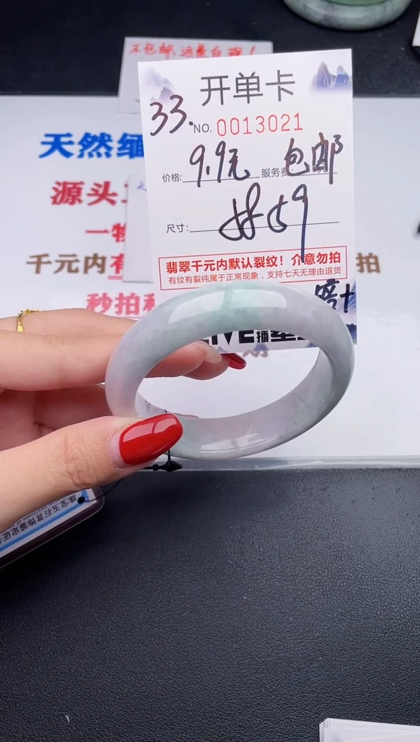 未镶嵌手镯翡翠21