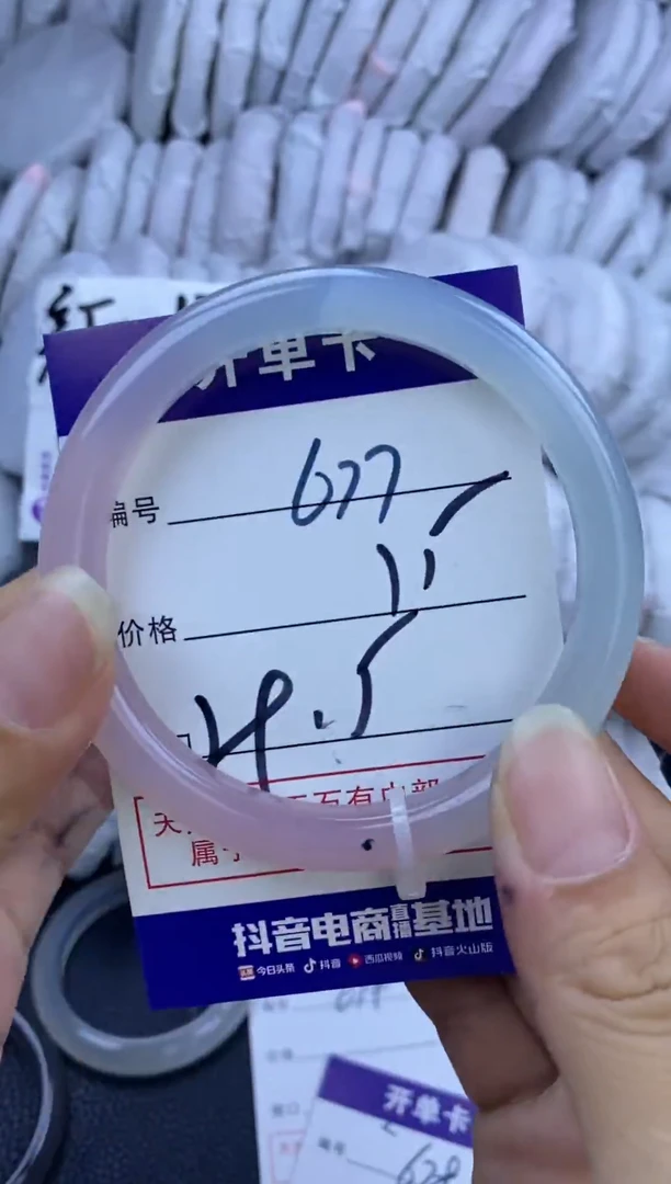 手镯玛瑙/玉髓未镶嵌677