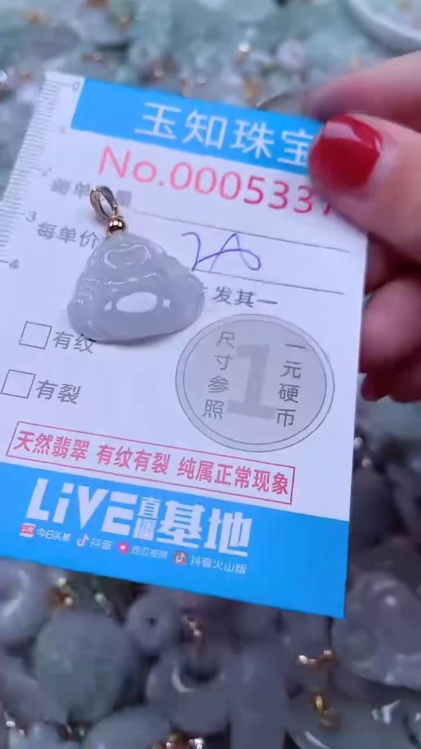 吊坠(不含链)未镶嵌翡翠5337