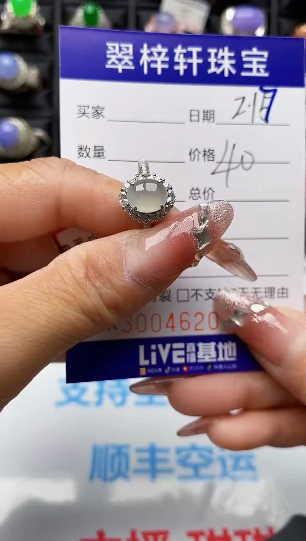 【闪购商品】翡翠戒指银S925镶嵌4620