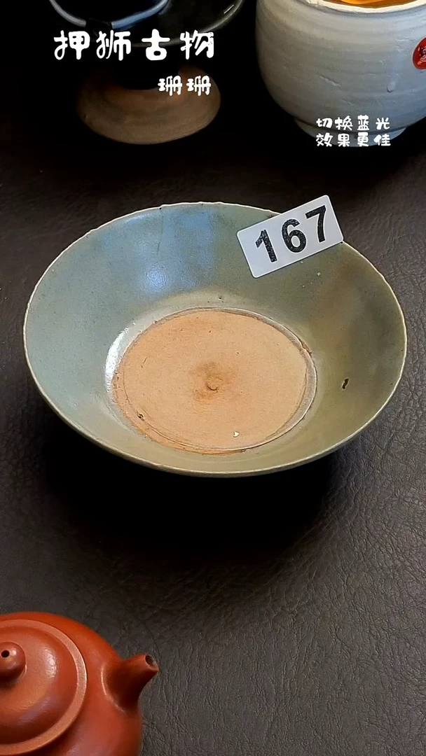 乔*珊珊漂漂亮亮的瓷器编号167