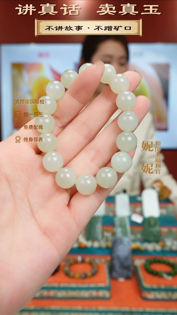 颈饰未镶嵌和田玉白玉手串12+