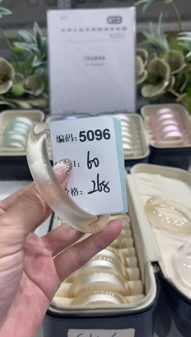 非金属无编码5096