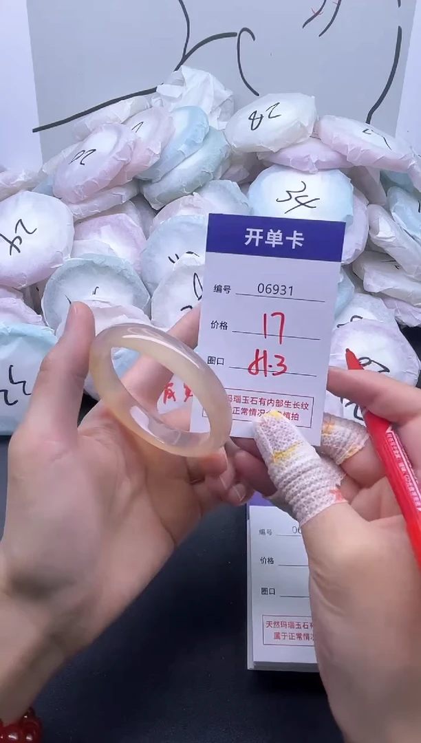 手镯玛瑙/玉髓未镶嵌6931