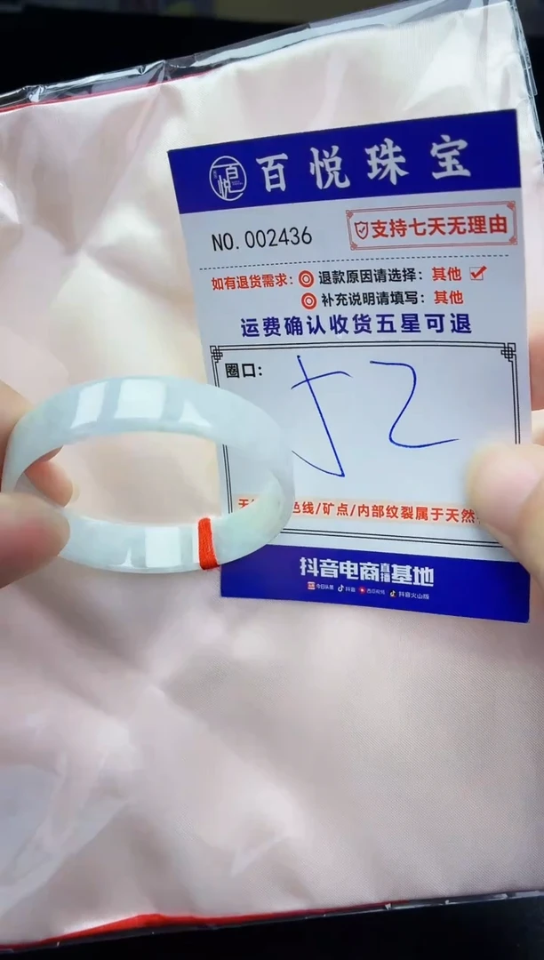 未镶嵌手镯翡翠手镯