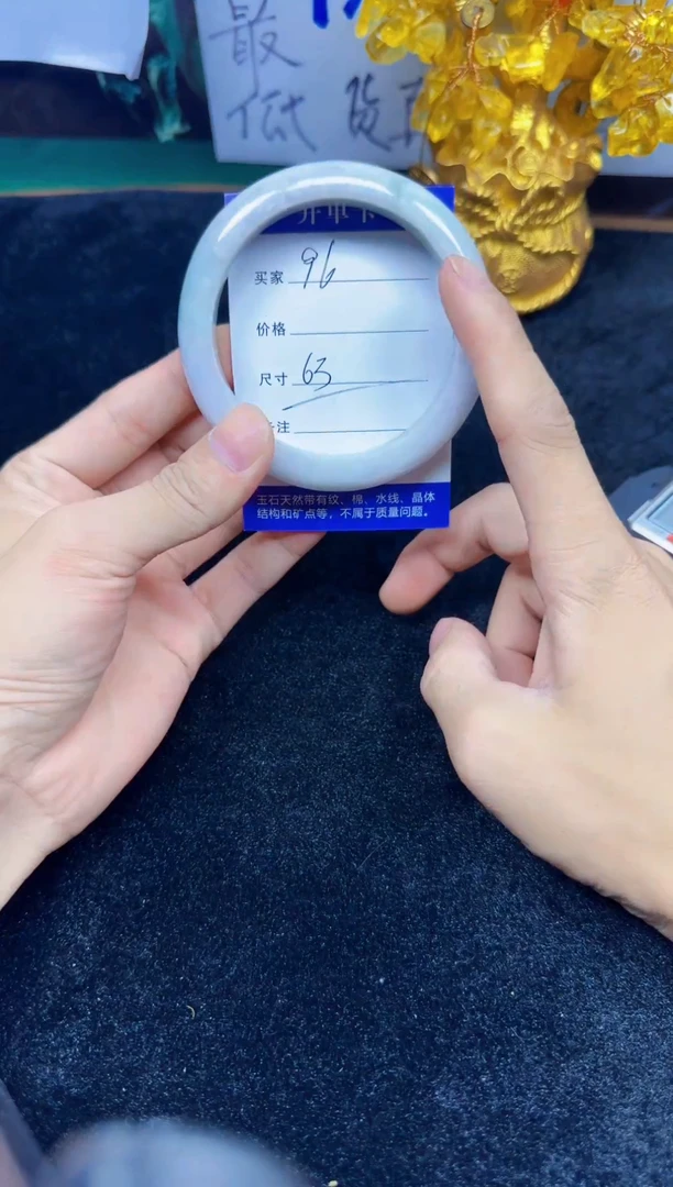 未镶嵌手镯翡翠96