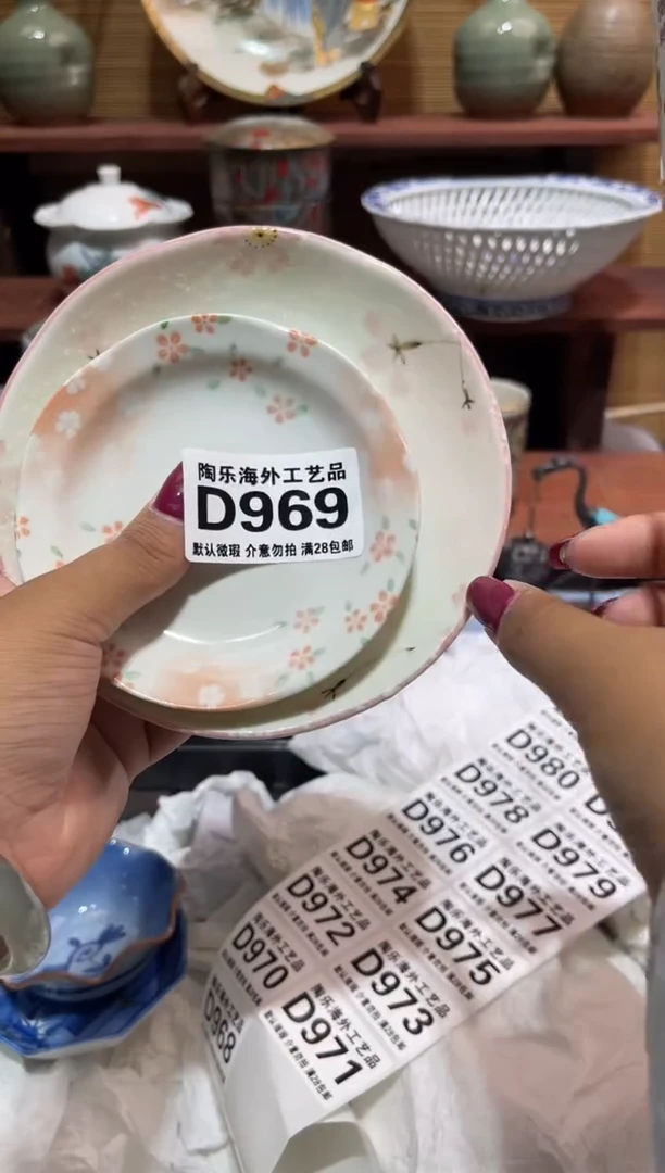 瓷片思****嘛           D969