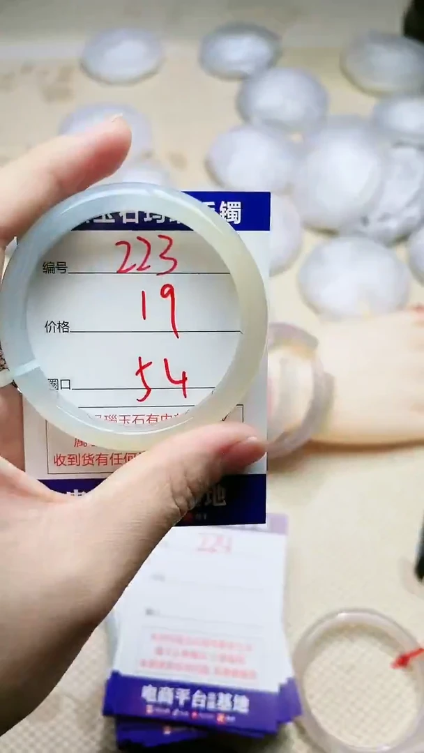 手镯玛瑙/玉髓未镶嵌223