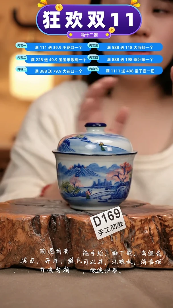 D169新十二器瓷器