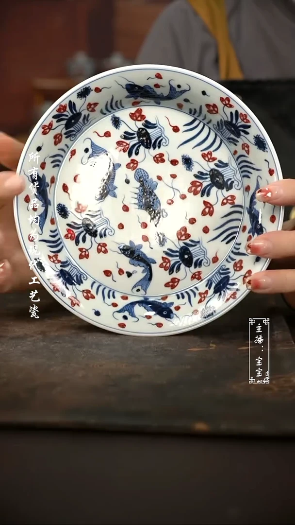 微瑕福利手绘高温现代瓷  釉里红 鱼藻壶承17.5C