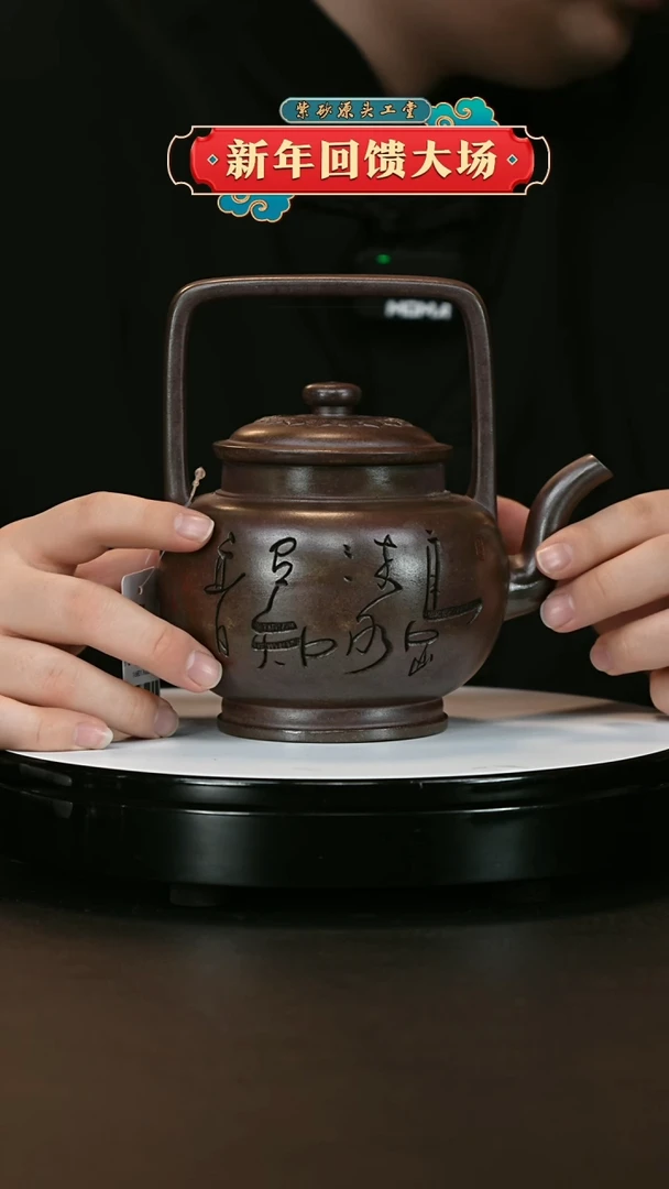 【闪购商品】紫砂茶壶紫砂茶壶