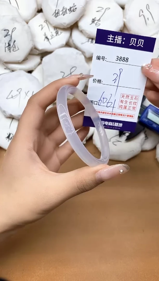 手镯玛瑙/玉髓未镶嵌3888