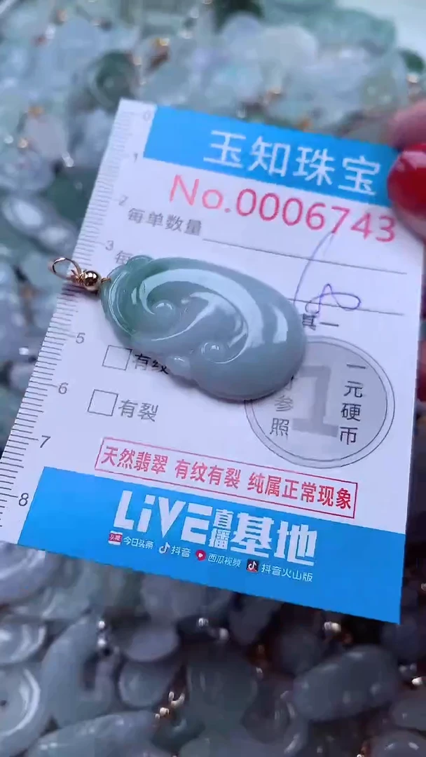 吊坠(不含链)未镶嵌翡翠6743