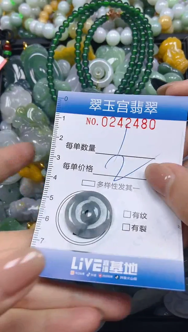 颈饰未镶嵌翡翠闪购C0242480