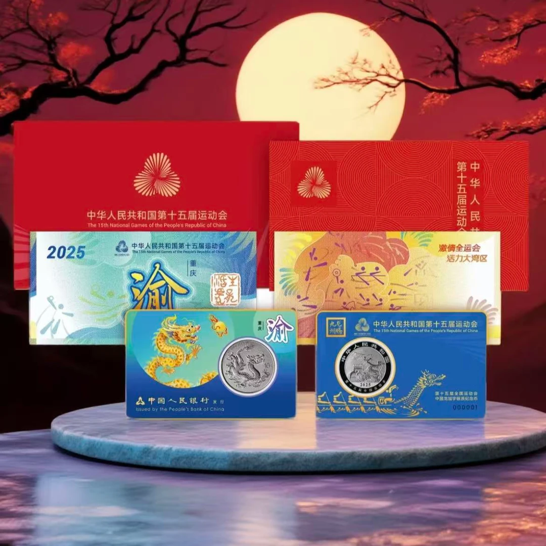 龙腾九州-十五运会中国龙加字银质纪念币(重庆)Ag999-不挑号