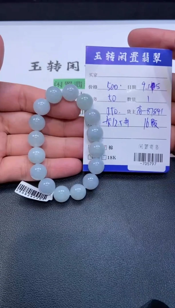 颈饰未镶嵌翡翠手串多人-705797